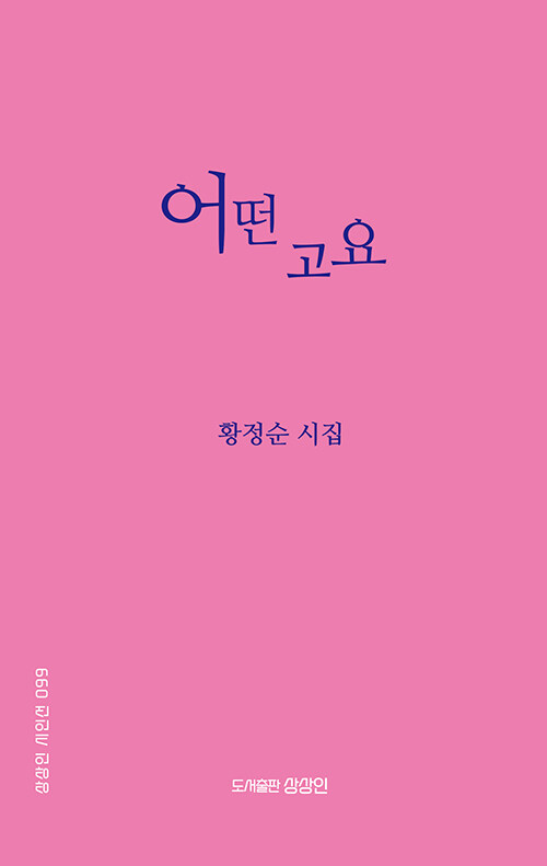 어떤 고요.jpg