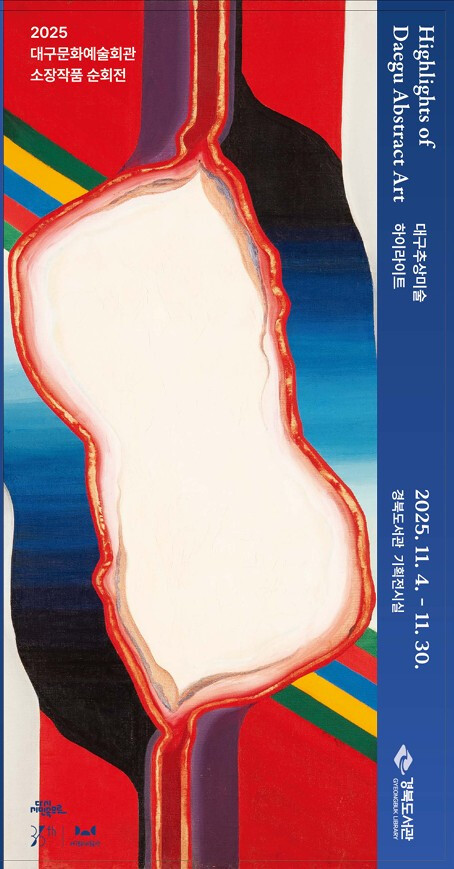 경북도서관.jpg