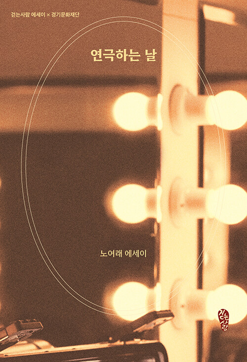 연극하는 날.jpg