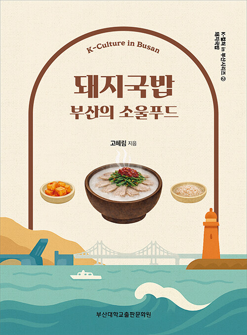 돼지국밥.jpg