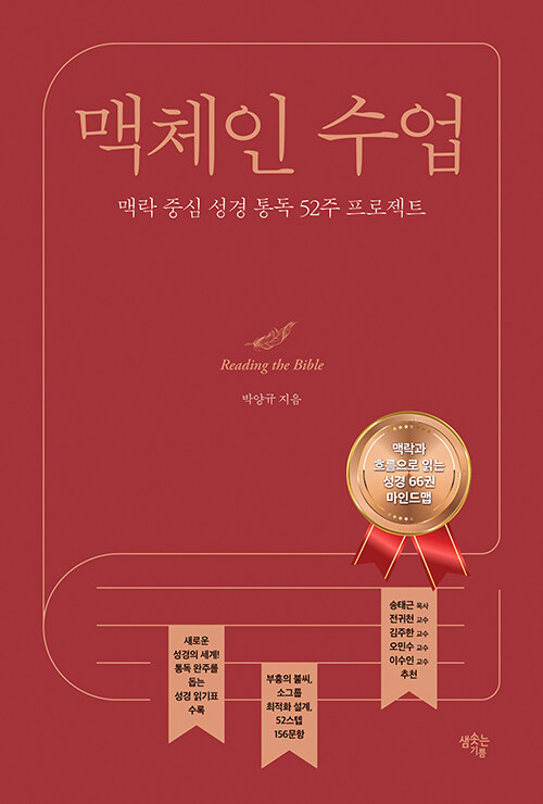 맥체인 수업.jpg