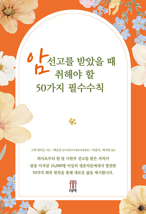 암 선고를.jpg