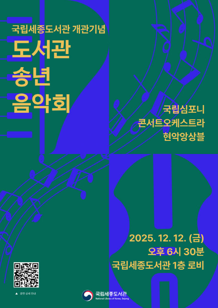 국립세종도서관.jpg