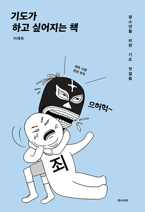 기도가 하고 싶어지는 책.jpg