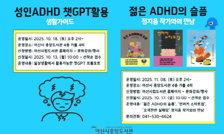 아산시립도서관.jpg