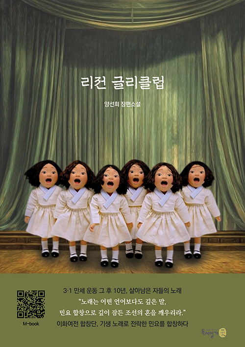 리전 글리클럽.jpg