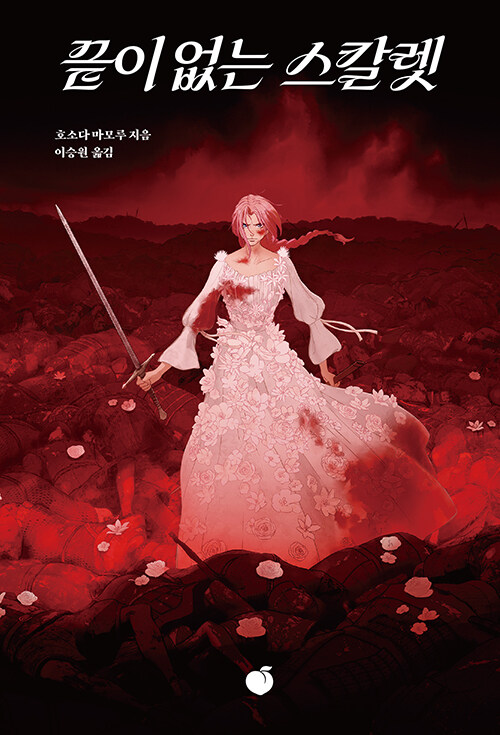 복수의 끝에서 구원을 묻다, 『끝이 없는 스칼렛』(호소다 마모루, 모모)