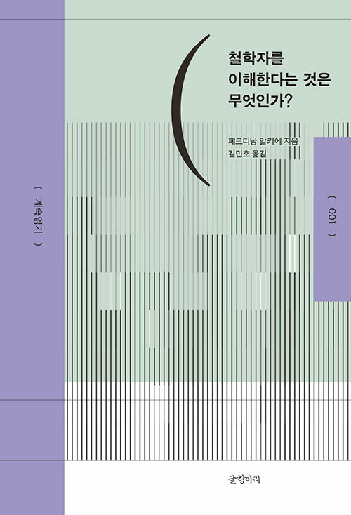 철학자를.jpg