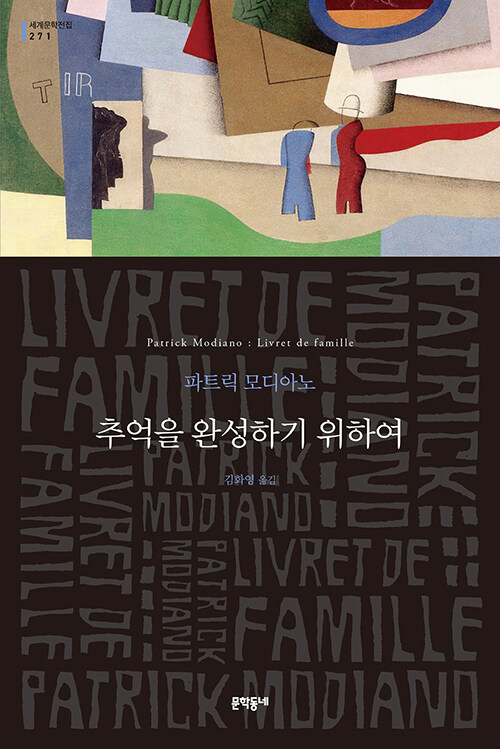 추억을 완성하기 위하여.jpg