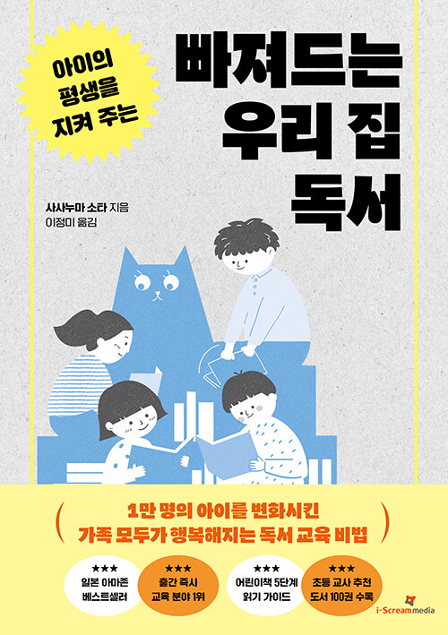 빠져드는 우리 집 독서.jpg