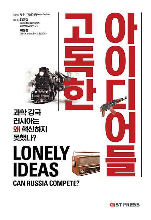 고 독한 아이디어들.jpg