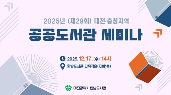 한밭도서관1.jpg