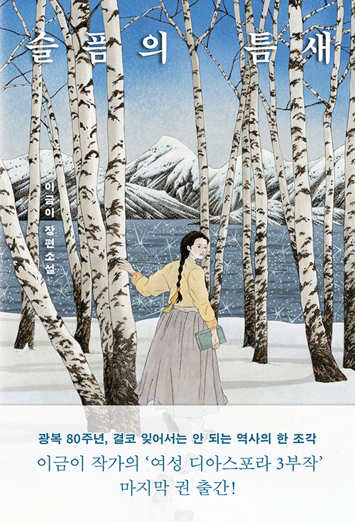 슬픔의 틈새.jpg