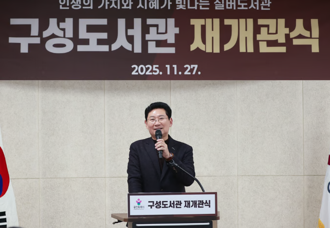 구성도서관.png