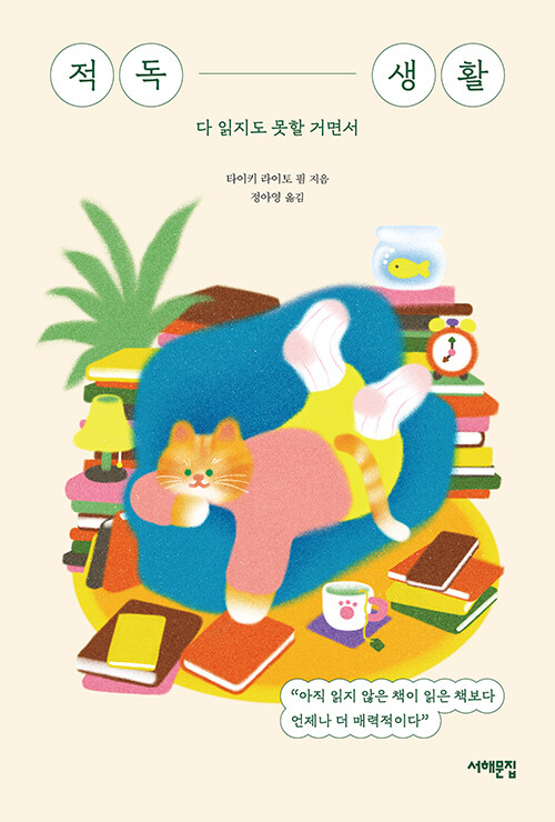 적독 생활.jpg