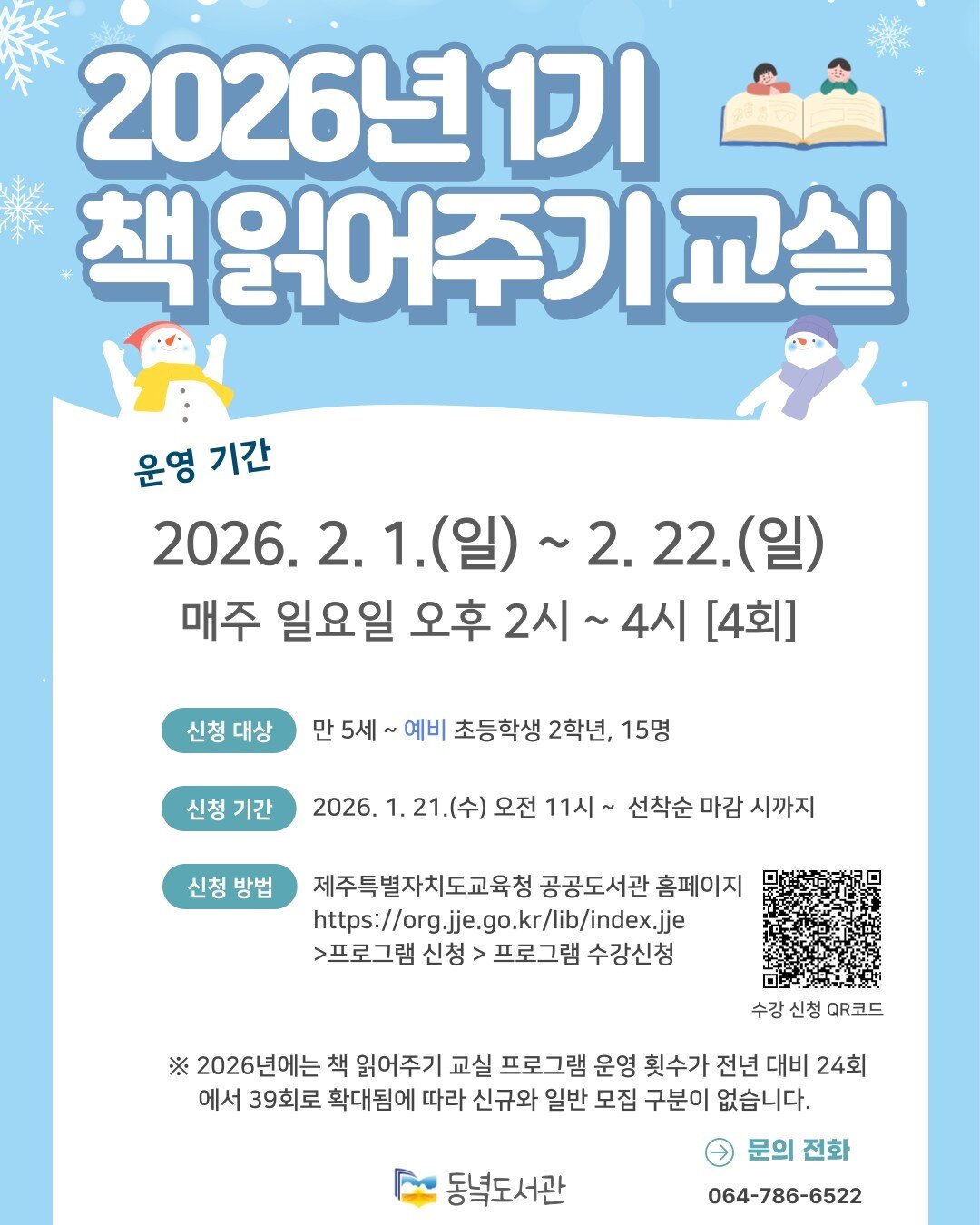 동녘도서관.jpg