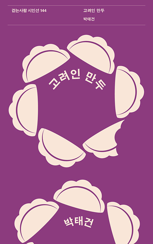 고려인 만두.jpg