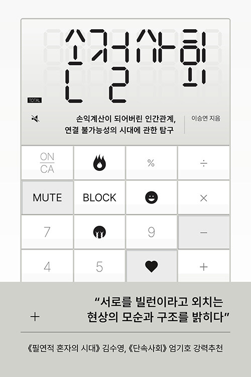 손절사회.jpg