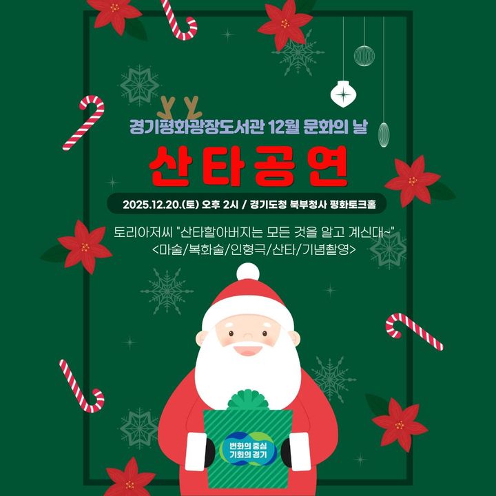 경기 평화광장.jpg