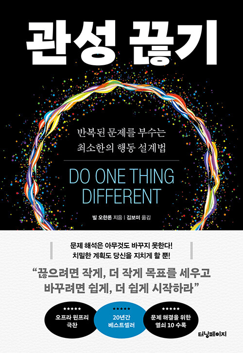 관성 끊기.jpg
