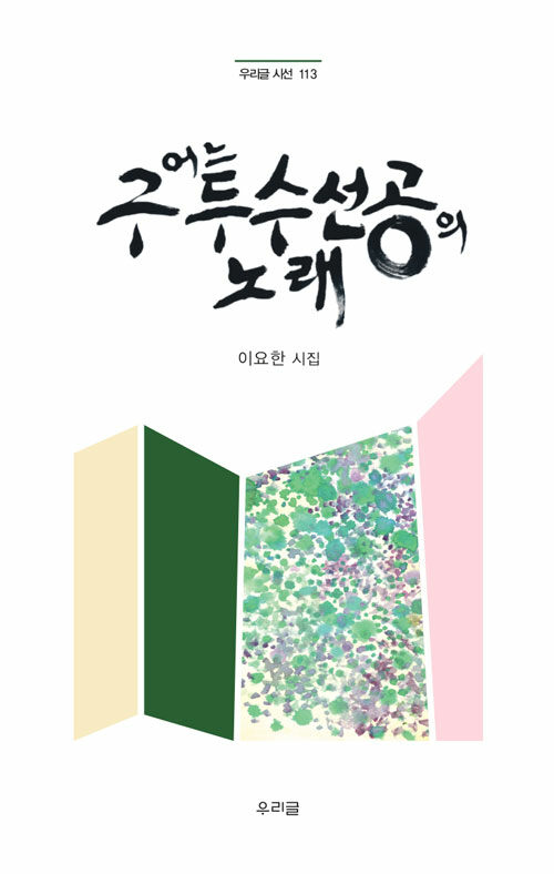 어느 구두 수선공의 노래.jpg