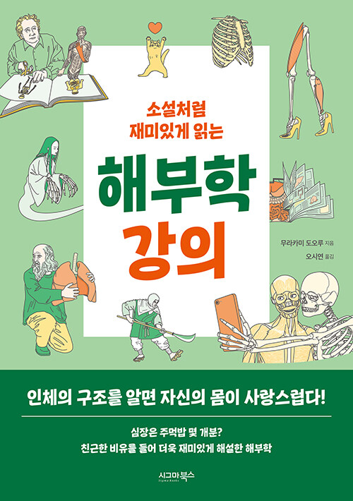 해부학 강의.jpg