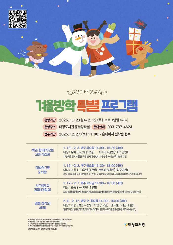 태장도서관.png