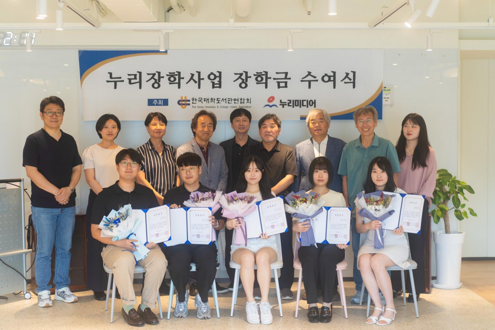 제3회 누리장학사업 수여식 개최, 미래 도서관 사서 인재 5명 선발