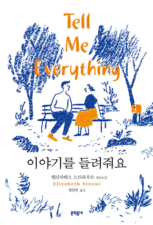  『이젠 엄마의 감정을 돌볼 시간이다』(윤정희, 프로방스)