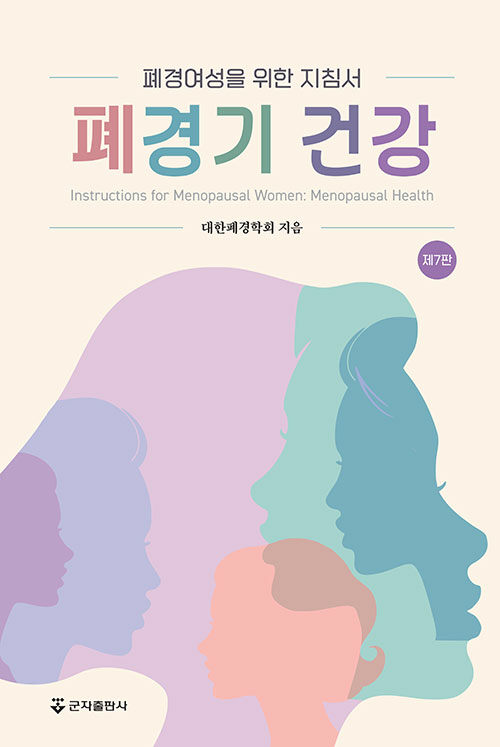 폐경기 건강.jpg