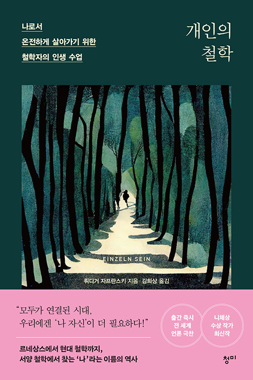 개인의 철학.jpg
