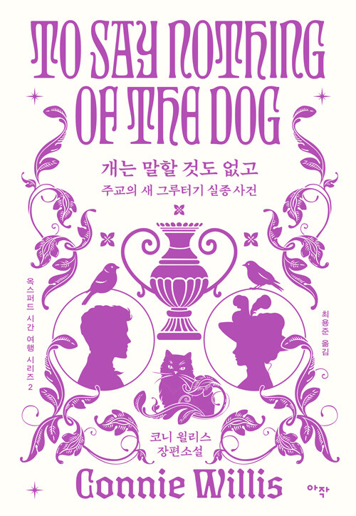 개는 말할 것도 없고.jpg