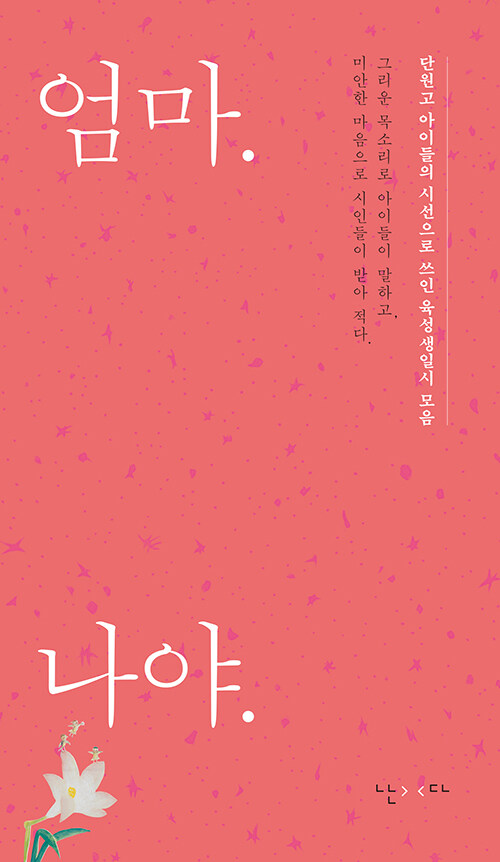 엄마 나야.jpg