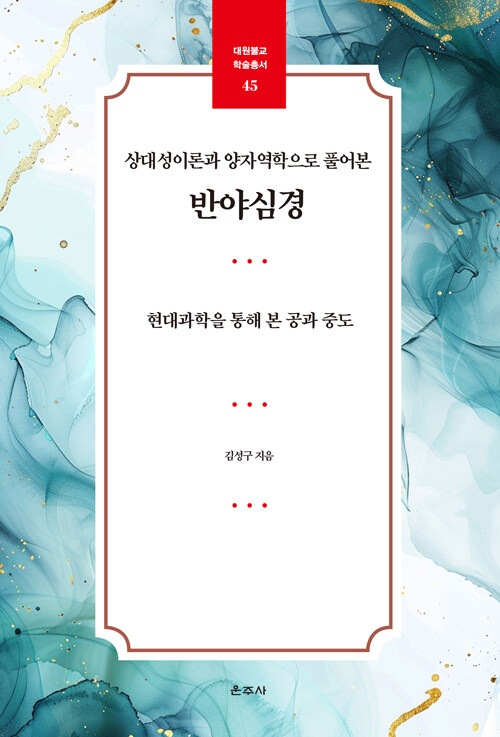 반야심경.jpg