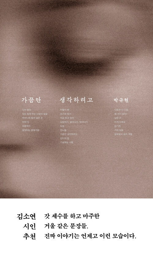 가끔만 생각하려고.jpg