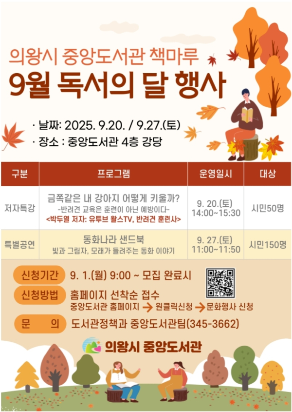 의왕도서관.jpg