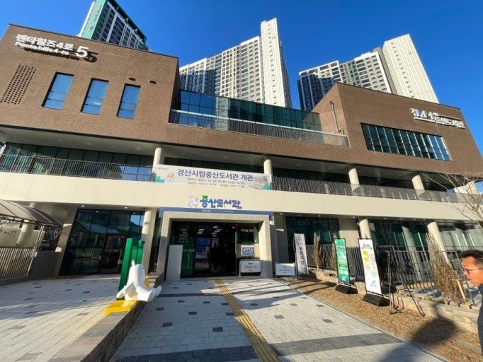경산시립중산도서관, 독서문화프로그램 강사 공개 모집