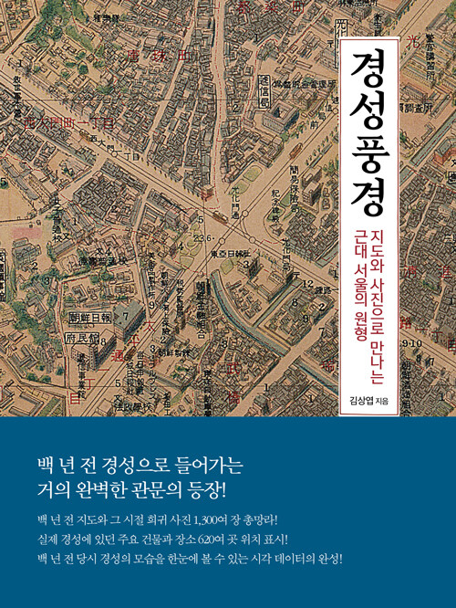 경성풍경.jpg