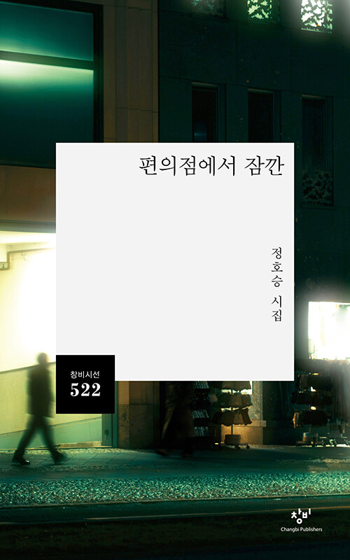 편의점에서 잠깐.jpg