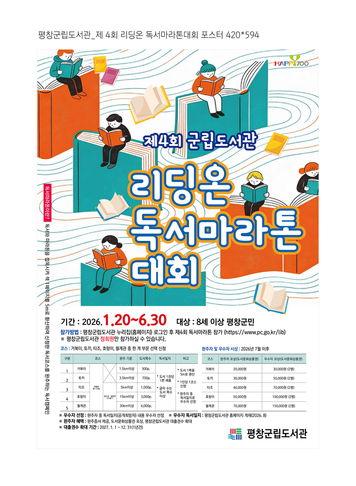 평창군립도서관.png