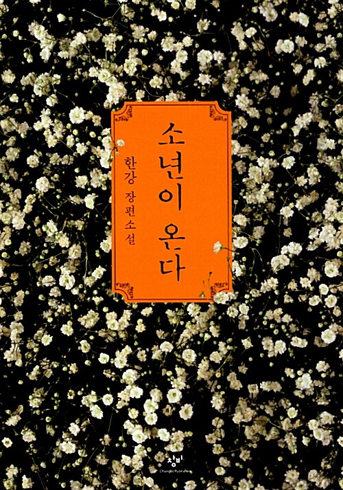 출판진흥원, 7월 ''화제의 책 200선'' 발표...EBS 수능특강 교재 상위권 장악
