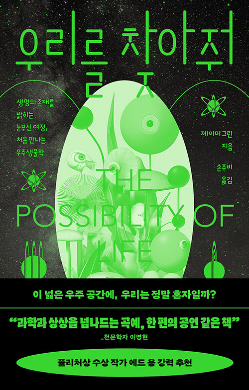 우리를 찾아줘.jpg