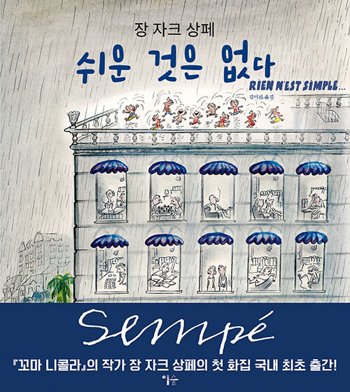 쉬운 것은 없다.jpg