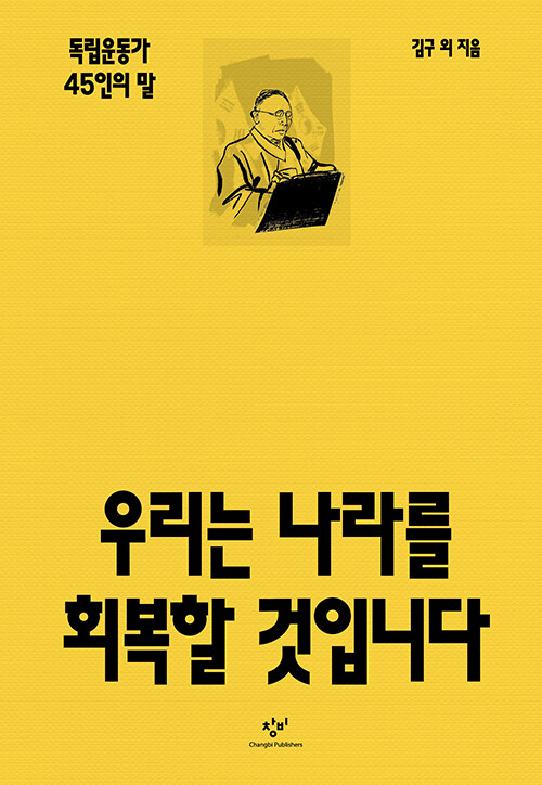 우리는 나라를 회복할 것입니다.jpg