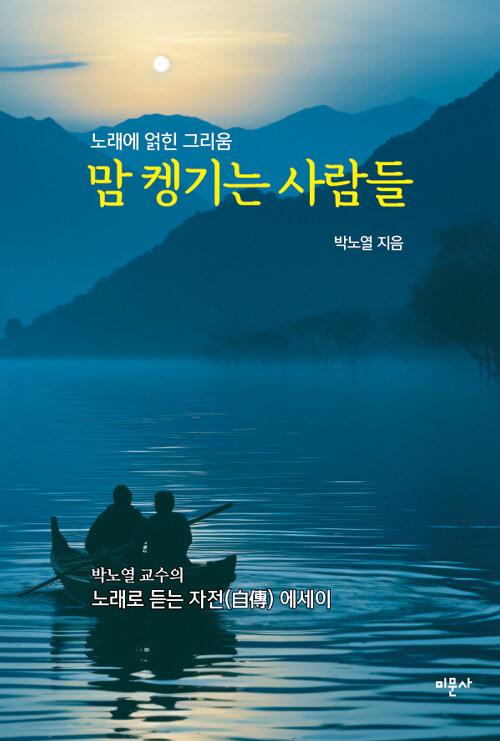 맘 켕기는 사람들.jpg