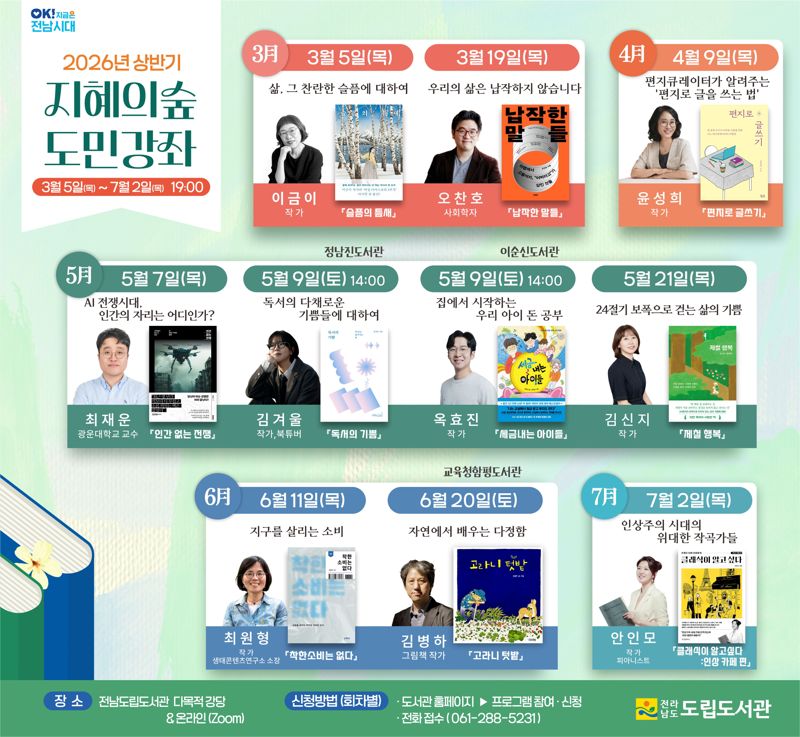 전남도립도서관.jpg