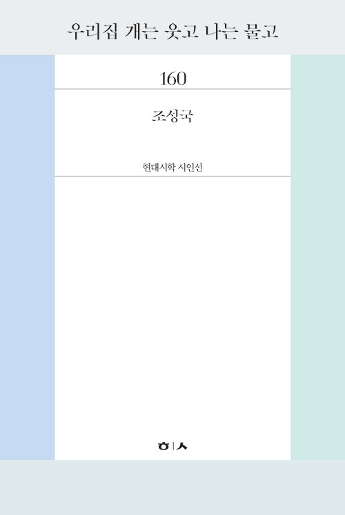 우리집 개는 웃고 나는 물고.jpg