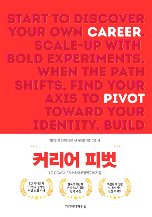 커리어 피벗.jpg