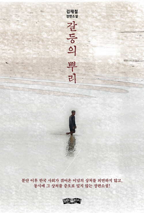 갈등의 뿌리.jpg