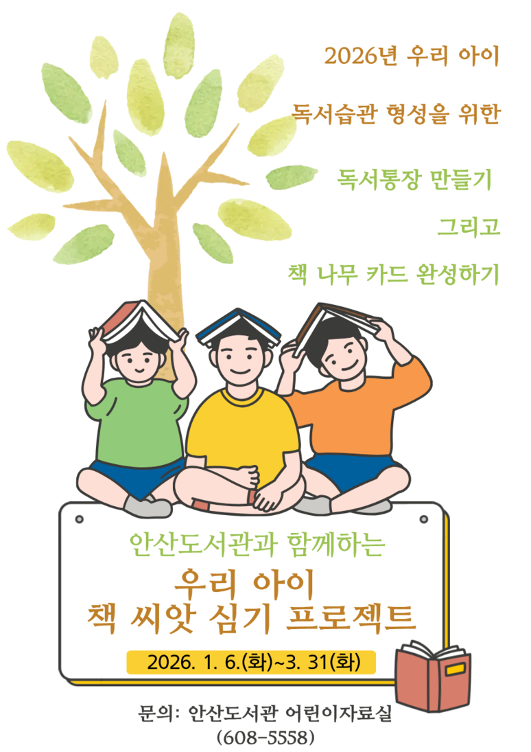 안산도서관.png